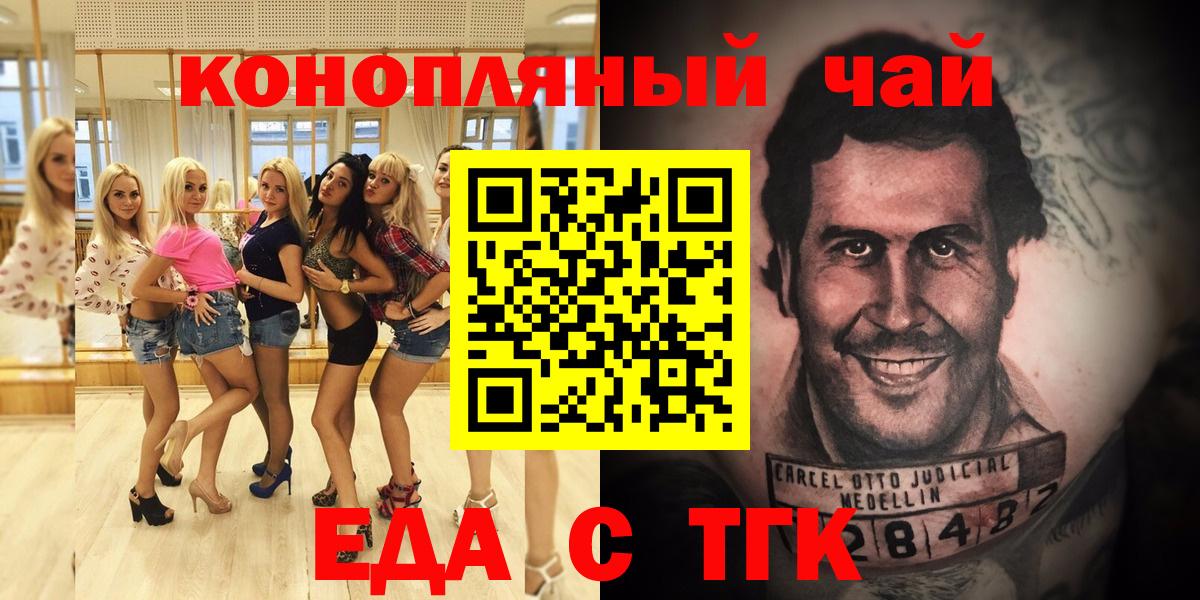 Canna-Cookies конопля  Вход с VPN  Ялуторовск 