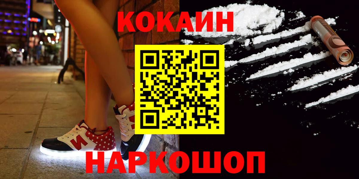 COCAIN Columbia Ялуторовск
