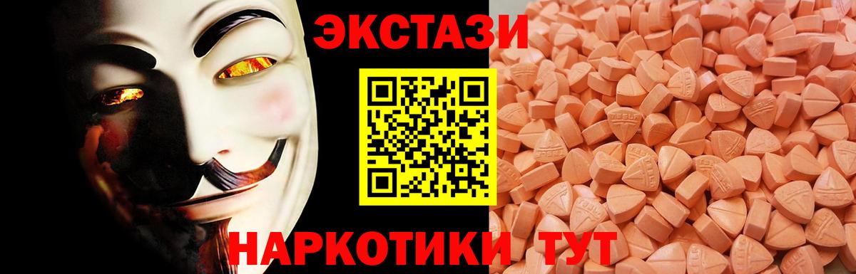 ЭКСТАЗИ Дубай  Экстази 250 мг  Ялуторовск  Вход с VPN 