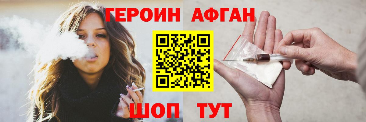 Героин  Вход с VPN  Ялуторовск  ГЕРОИН белый 