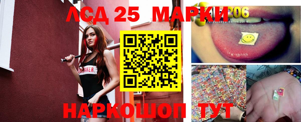 Ялуторовск  LSD-25 экстази ecstasy  Вход с VPN  Лсд 25 экстази кислота 