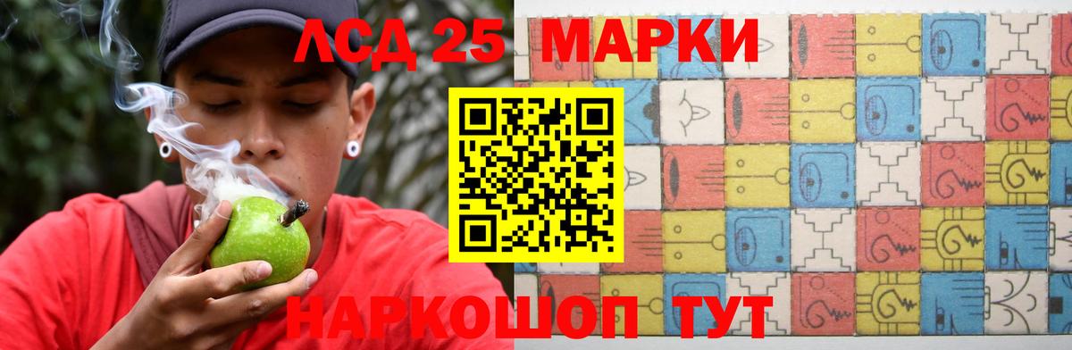 Лсд 25 экстази кислота Ялуторовск