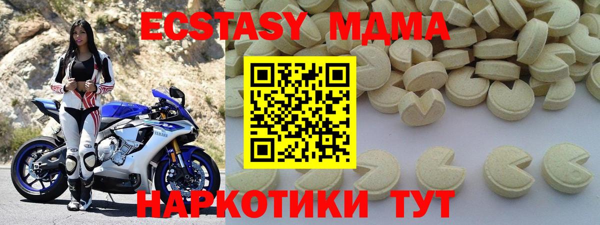 Ялуторовск  МДМА молли  Вход с VPN 