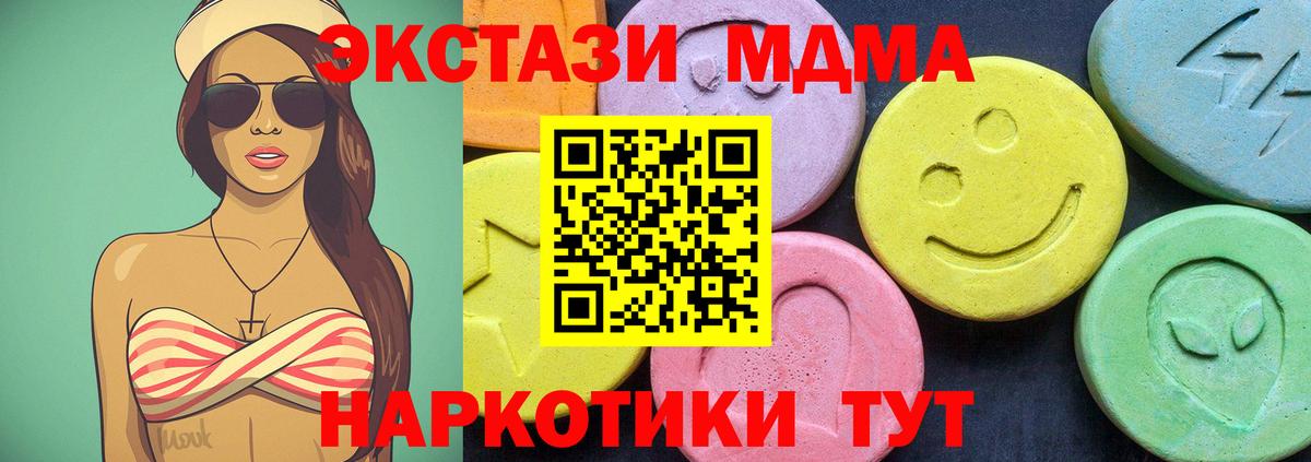 MDMA VHQ Ялуторовск