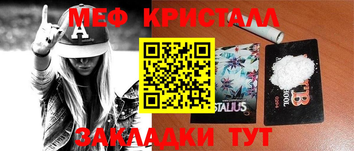 МЯУ-МЯУ  МЕФ  Меф мука  Вход с VPN  Ялуторовск  МЕФ mephedrone 