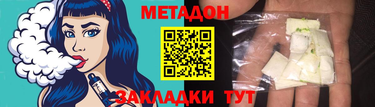 МЕТАДОН VHQ  блэк спрут зеркало  Вход с VPN  Ялуторовск  МЕТАДОН белоснежный 
