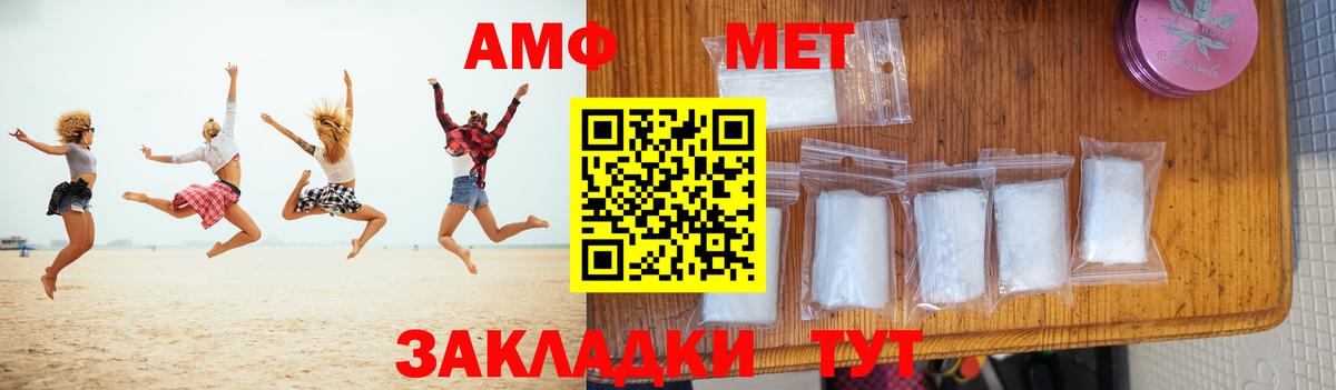 МЕТАМФЕТАМИН мет Ялуторовск